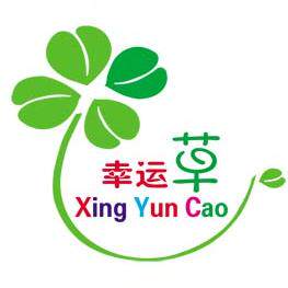 幸运草家居企业店铺