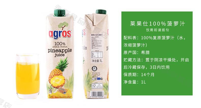 希腊原装进口 莱果仕 浓缩果汁饮料 1Lx2瓶 8口味任选 新低19.9元包邮 买手党-买手聚集的地方