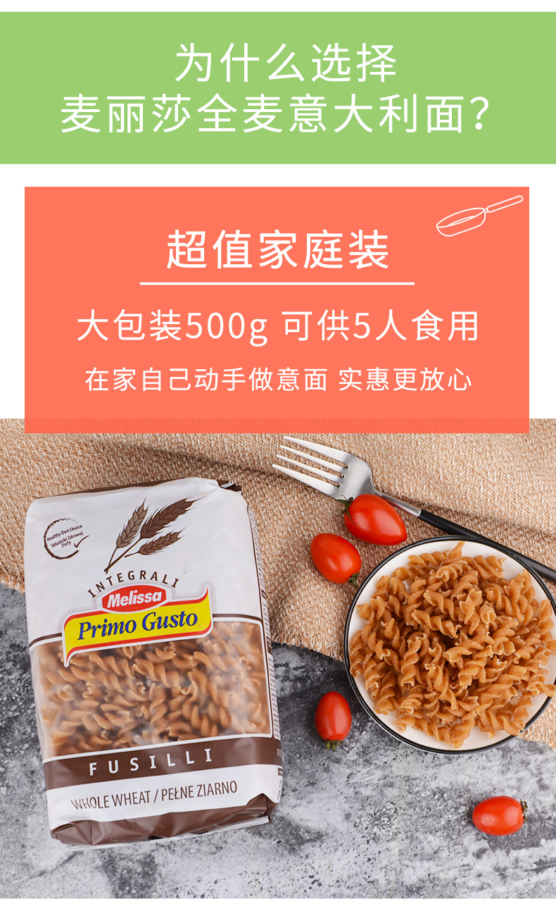 希腊原装进口 麦丽莎 杜兰全麦 意大利面 500gx3袋 券后24.8元包邮 买手党-买手聚集的地方