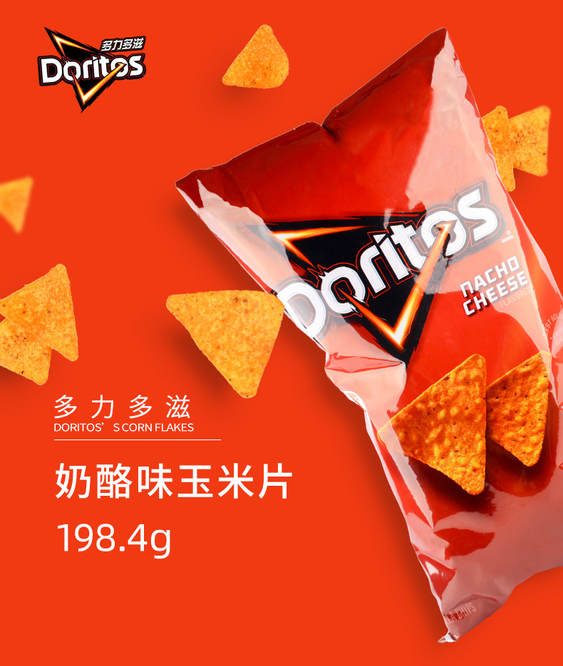 美国进口 多力多滋 Doritos 奶酪味玉米片 198.4g 图1