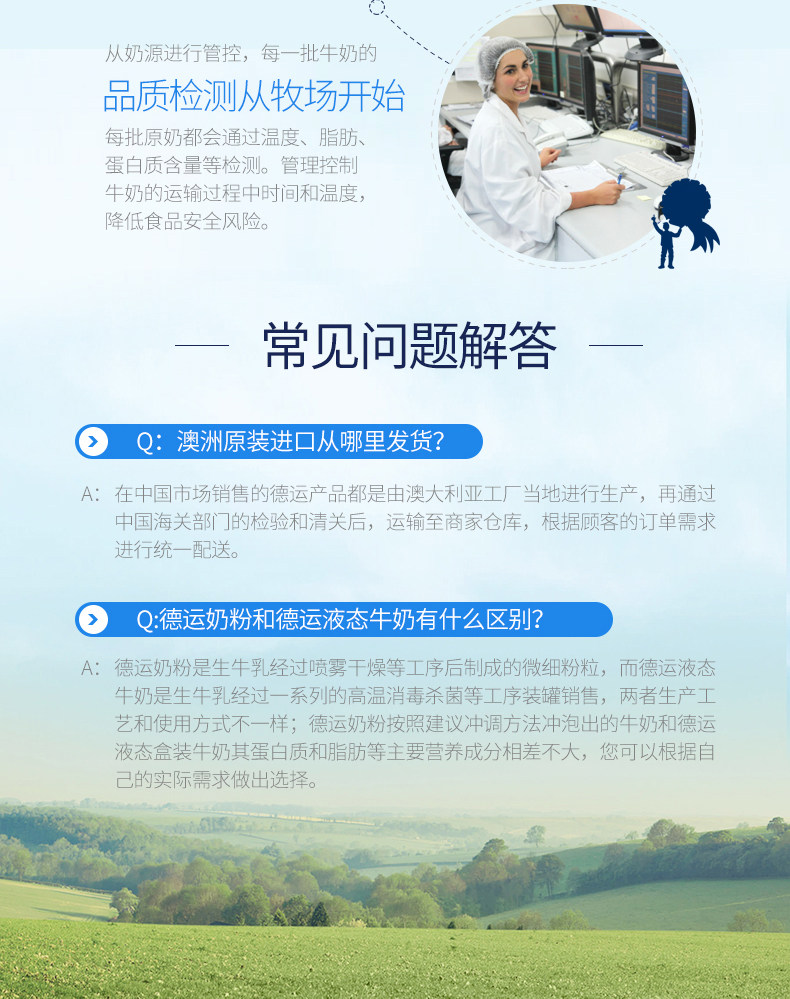 澳洲进口 Devondale德运 全脂高钙纯牛奶 1L*10盒 图7