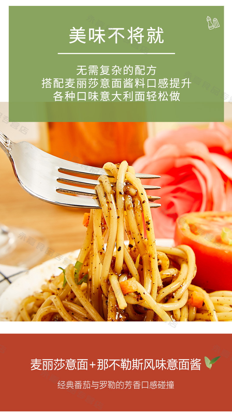 希腊原装进口 麦丽莎 经典意大利面 500g*3袋+意面酱 115g*2袋 图9