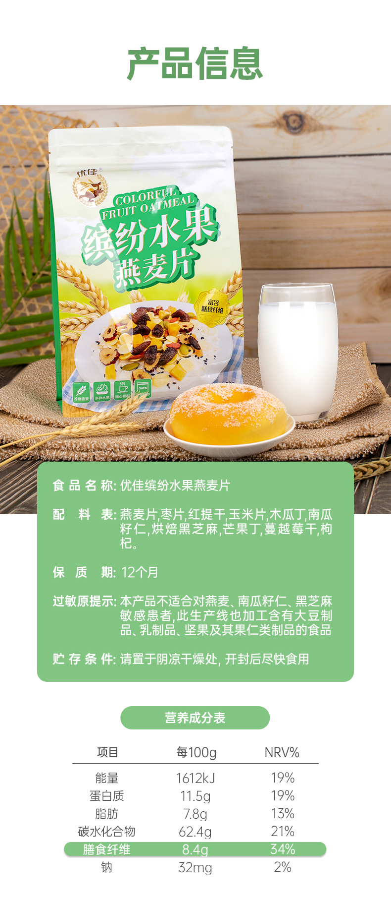 优佳 即食冲饮 缤纷水果燕麦片 400gx2袋 券后24.9元包邮 买手党-买手聚集的地方