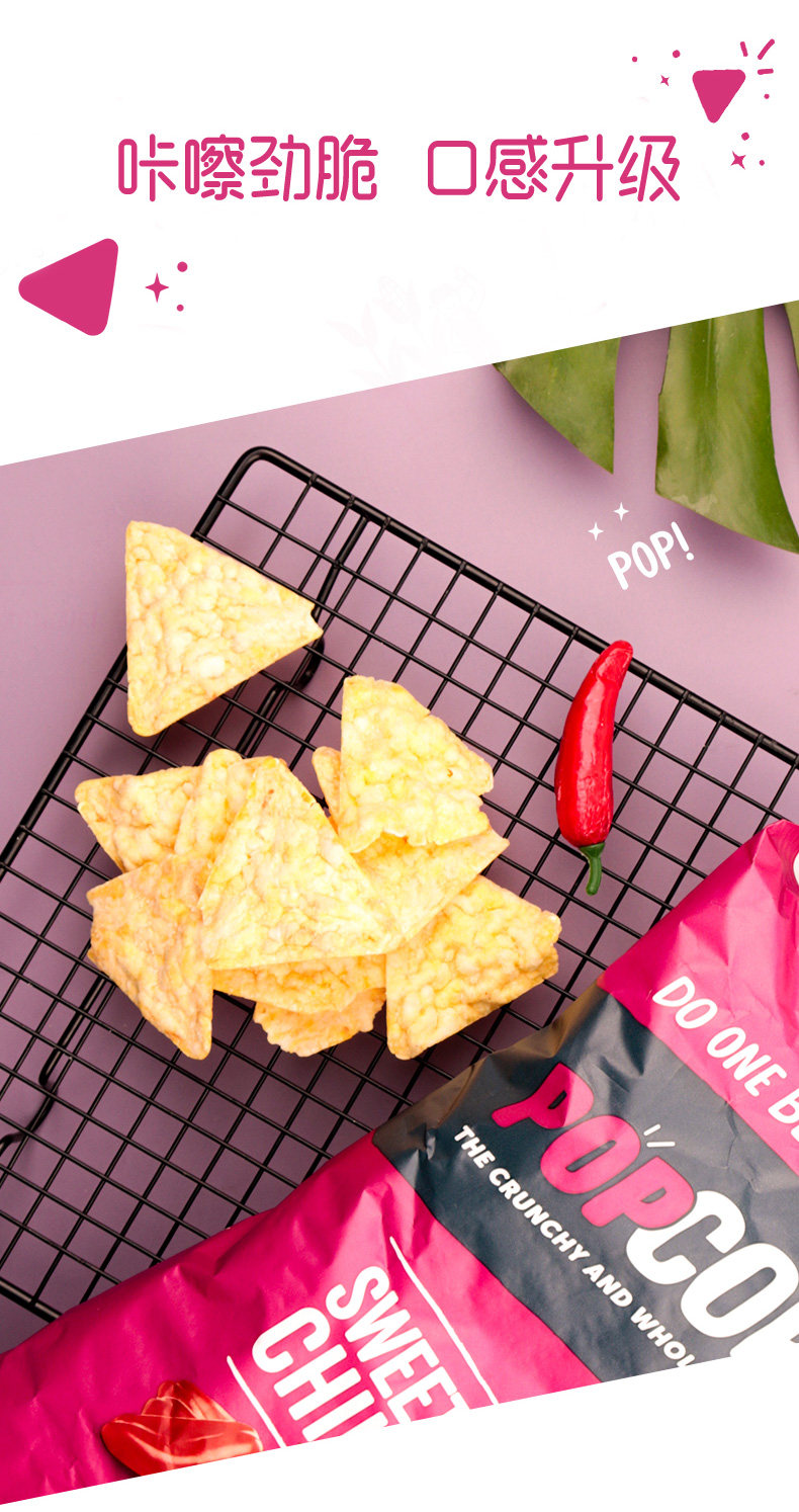 比利时进口 Popcorners 甜辣椒味非油炸玉米片 142g 图6