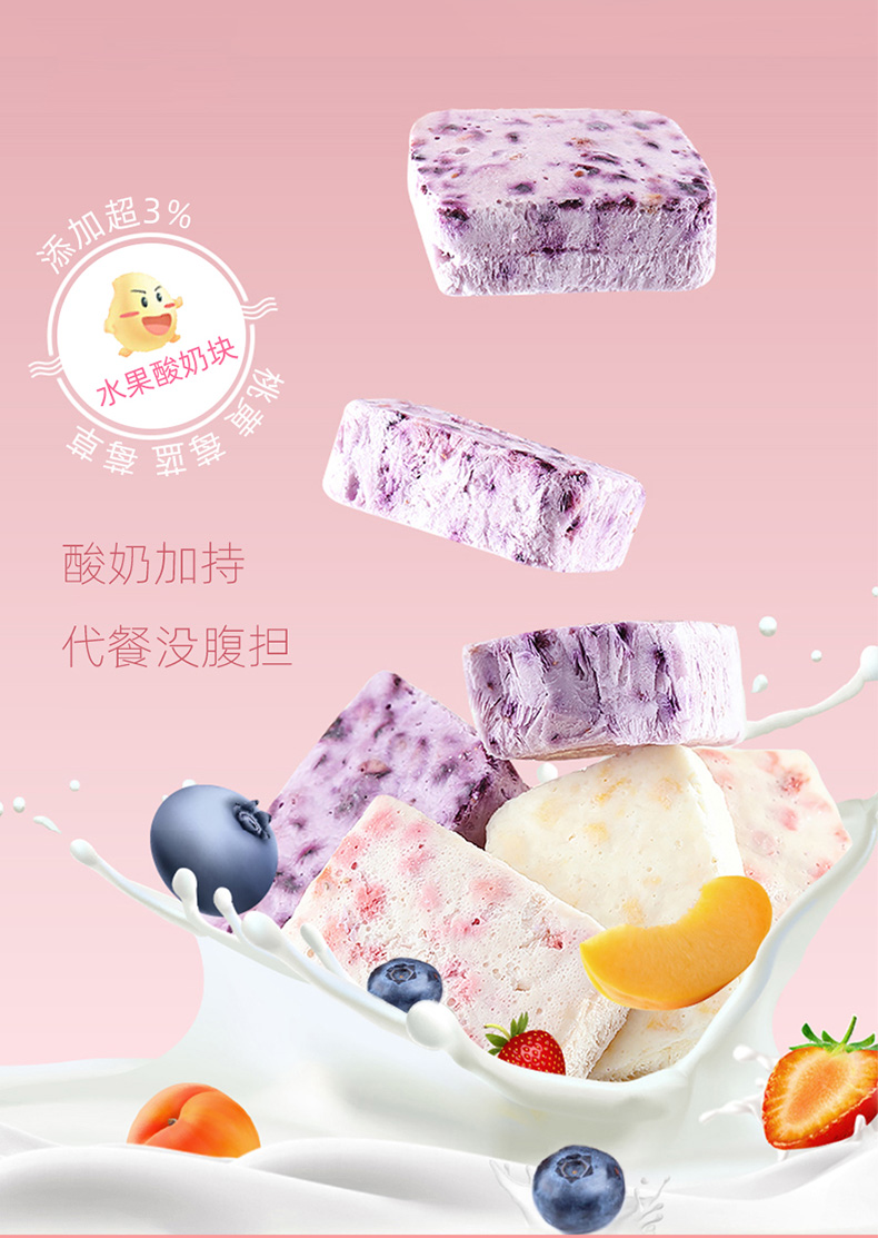 优佳 50%水果酸奶果粒 水果麦片 400g 图6