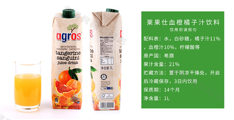 希腊原装进口 莱果仕 浓缩果汁饮料 1Lx2瓶 8口味任选 新低19.9元包邮 买手党-买手聚集的地方