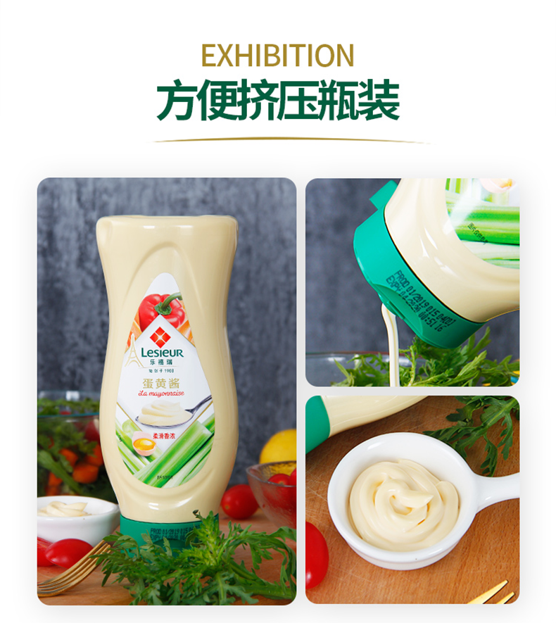 临期清仓 法国进口 乐禧瑞 Lesieur  蛋黄酱 425g*2瓶 图4