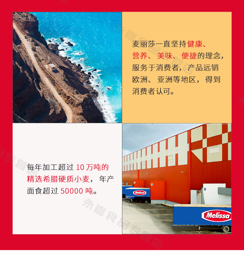 希腊原装进口 麦丽莎 杜兰全麦 通心粉意大利面 500g*3袋 图7