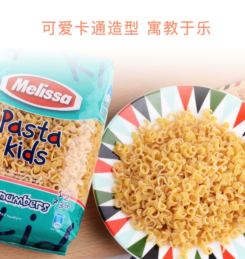 希腊进口 麦丽莎 儿童 卡通造型意大利面条 500g*2件 图3