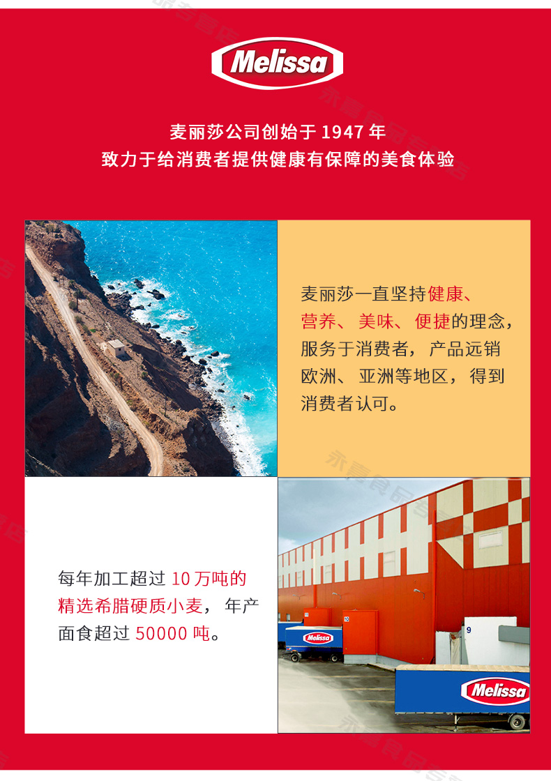 希腊原装进口 麦丽莎 经典意大利面 500g*3袋+意面酱 115g*2袋 图14