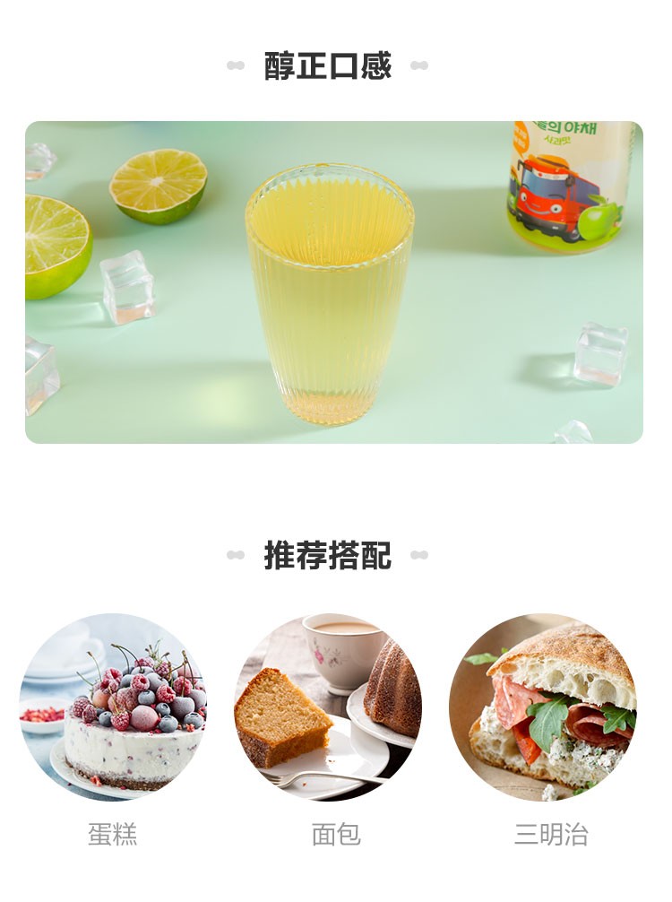 韩国进口 小公交车太友 苹果味/葡萄味 儿童果味饮料 220ml*4瓶 图3