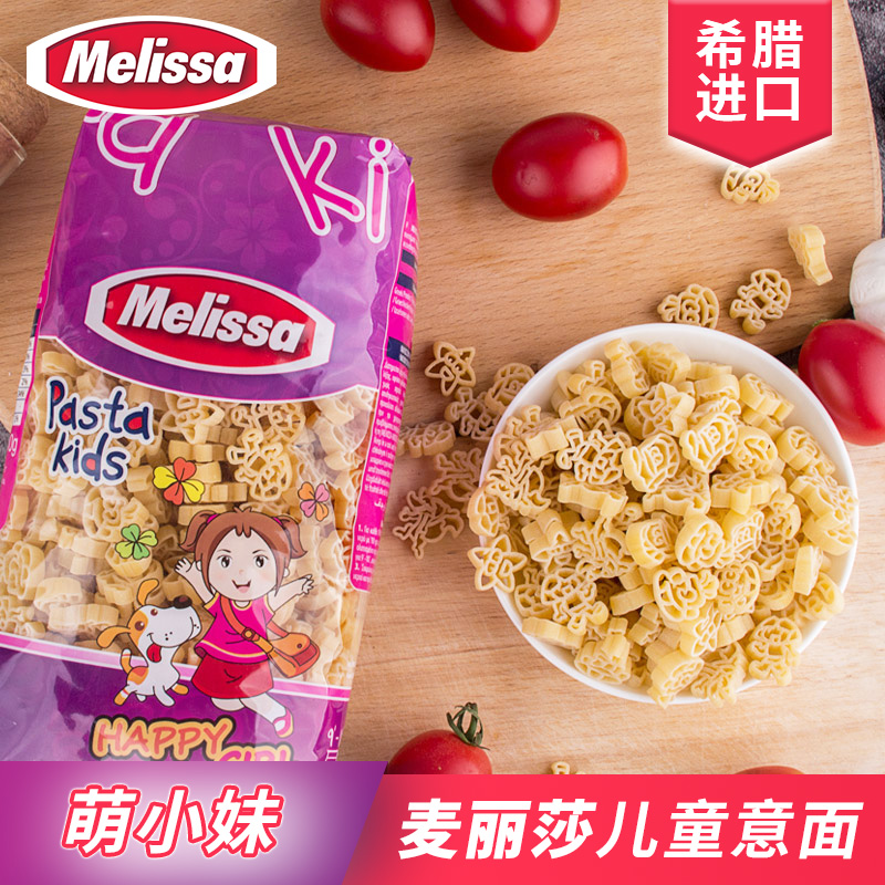 Marisa imported baby baby with baby baby 500g*2 bag with pasta pasta cartoon