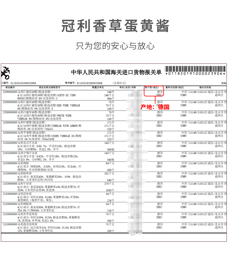 德国皇室指定供应商 德国进口 冠利 香草/蔬菜蛋黄酱 250ml*2瓶 图7