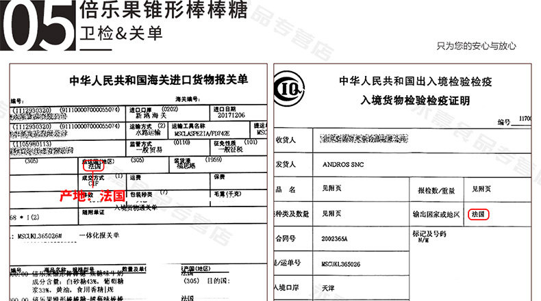 法国原装进口 安德鲁 倍乐果 水果棒棒糖礼盒 12支 图12