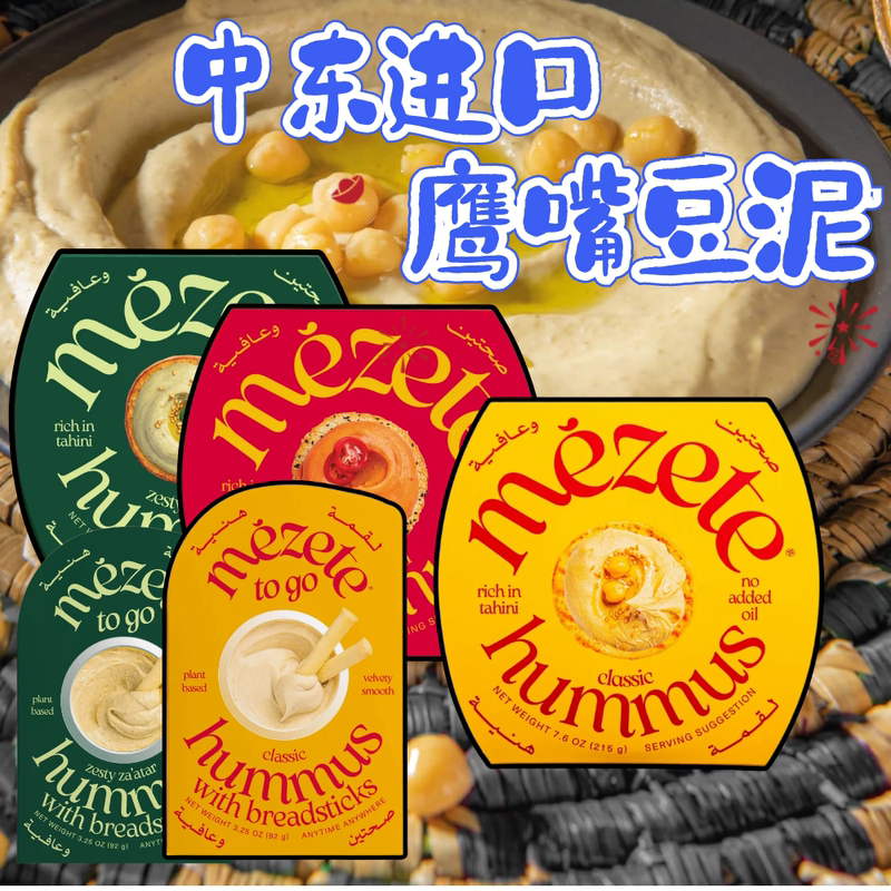 Hummus Jordan Imported Chickpea Puree Ready-To-Eat Hummus Sauce Triangular Bean Sauce Healthy Dipping Sauce 215g Hummus Jordan Imported Chickpea Puree Ready-To-Eat Hummus Sauce Triangular Bean Sauce Healthy Dipping Sauce 215g