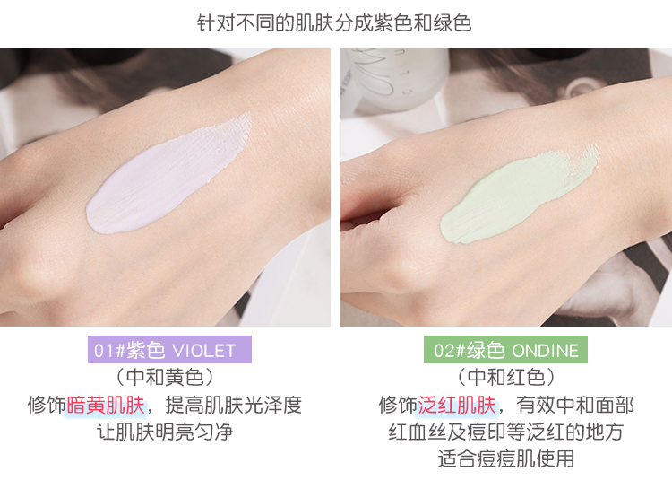 Little Sydney Hàn Quốc UNNY Snow Sợi Velvet Cream Trang điểm màu thông minh Sữa trước Màu da kéo dài tip concealer
