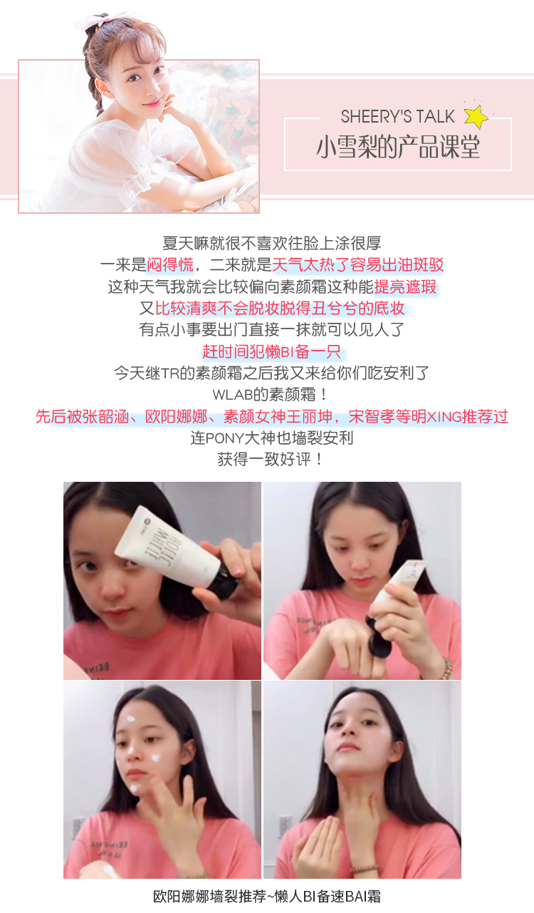 Little Sydney Korea w.lab Snow White Su Yanu Cream Whitening Cream Pre-Makeup Lotion Lazy Face Cream - Kem dưỡng da kem tái tạo da mặt