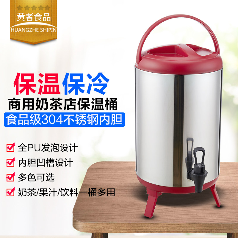 Milk Tea Insulated Barrel Stainless Steel Milk Tea Barrel Large Capacity Beverage Barrel Hot And Cold Double Insulated Milk Tea Shop Baker Special