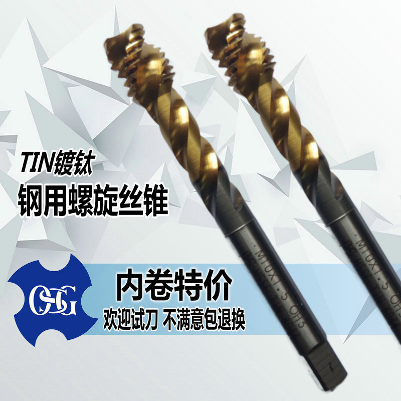 OSG alloy steel stainless steel titanium-plated screw tap M2M2 5M3M4M5M6M8M10M12 for cast steel