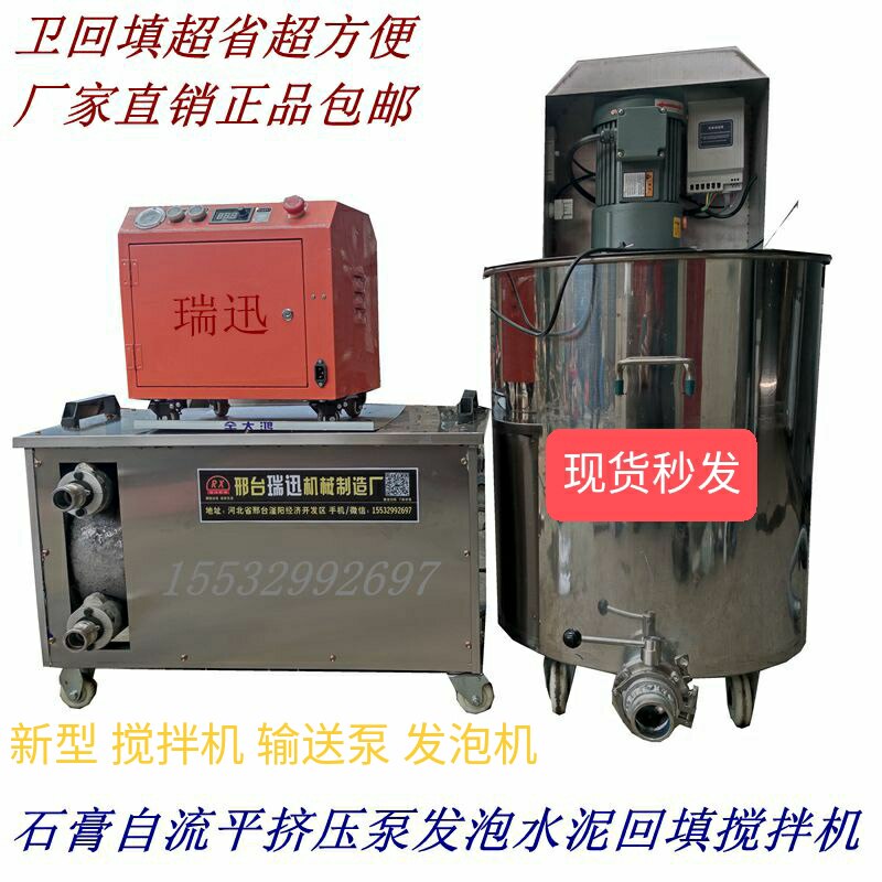 Hebei New Mixer Filler Makeup Room Cement Foaming Agent Glypsum Base Self-Flow Flow Extrusion Conveyor Backfill