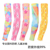 Pretty cute children sunscreen cold sleeves summer UV protection for boys and girls baby thin arm sleeves