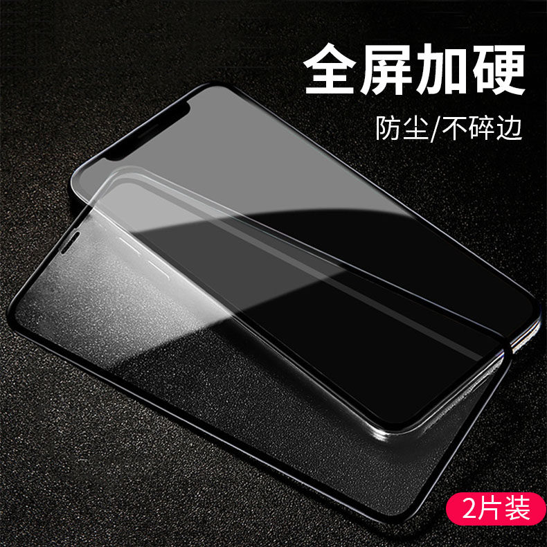 Unbreakable side apply Apple 13 promax steel chemical film iPhone11 mobile phone glass film 12 screen protection XSMAX Full Screen XR high-definition transparent full package adhesive film X plus hard