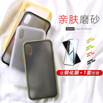 Pro-skin feel for apple Xs MAX mobile phone shell anti-fall iPhone XR silicone protective sleeve transparent 11PRO full package soft male and female damp personality 8plus frosted 7P hard