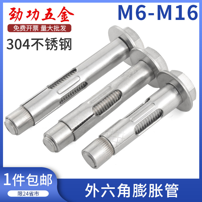 M6M8M10M12 304 stainless steel outer hexagonal expansion screw inside expanded pull-burst bolt-Taobao