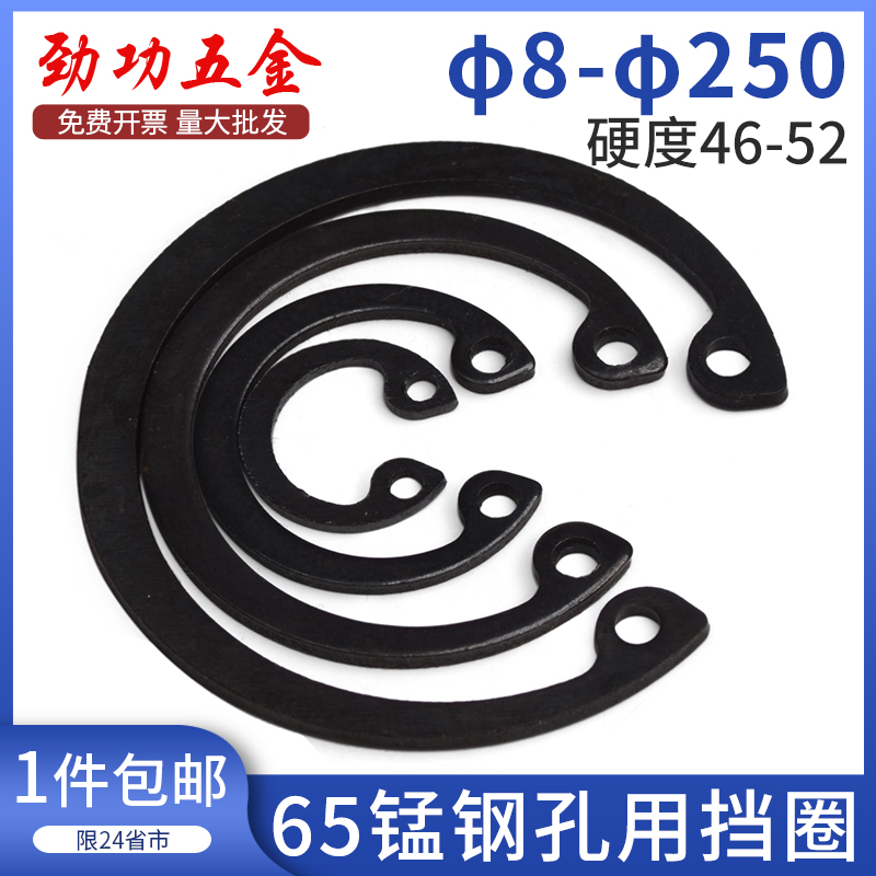 65 manganese steel hole with blocking ring hole with snap spring bearing A type elastic inner hole card ring spring 304 stainless steel GB893-Taobao