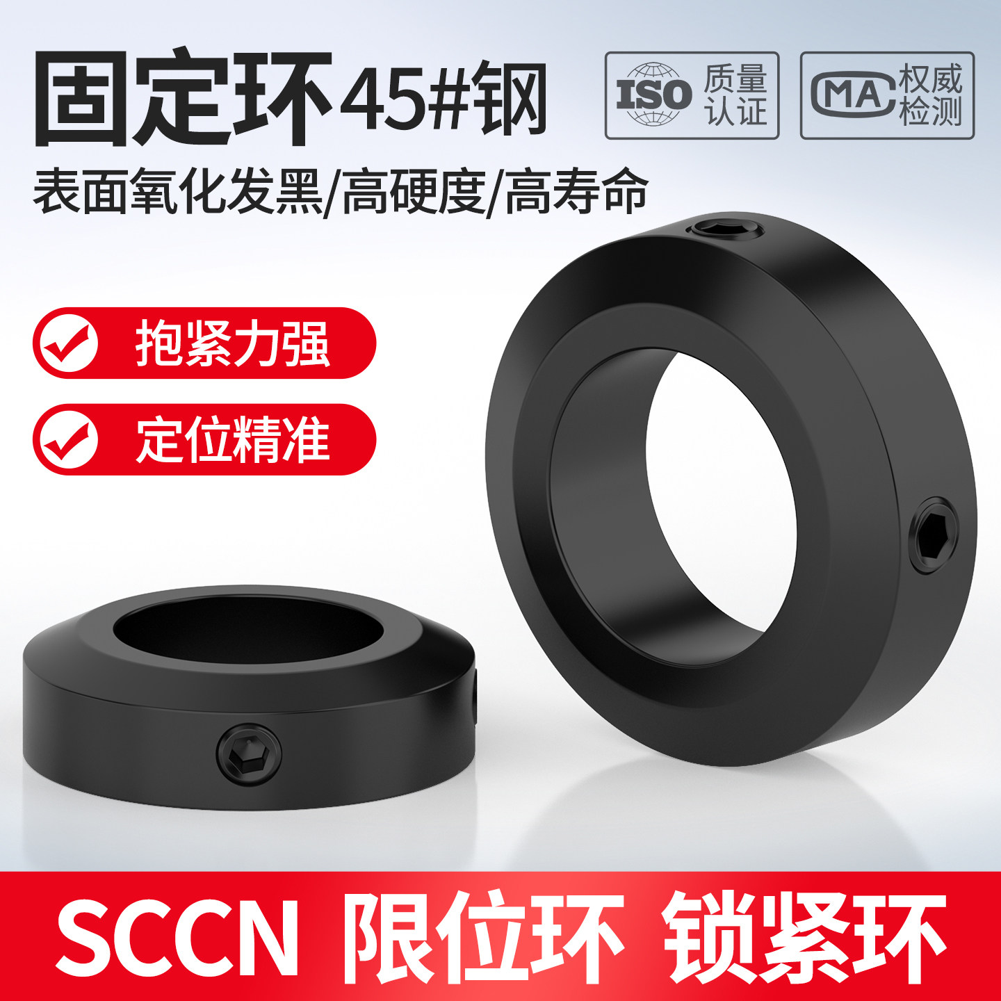 固定环止动螺丝型限位止退止推环光轴用定位档圈SCCN/FAB系列