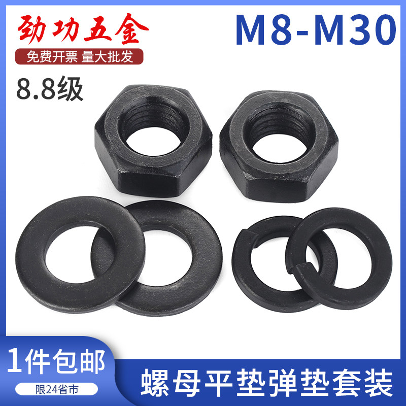 8 8 Class High Strength Nut Suit Flat Cushion Bounce Cushion Combined Hexagon Nut Slingnut Combo 6 Fold