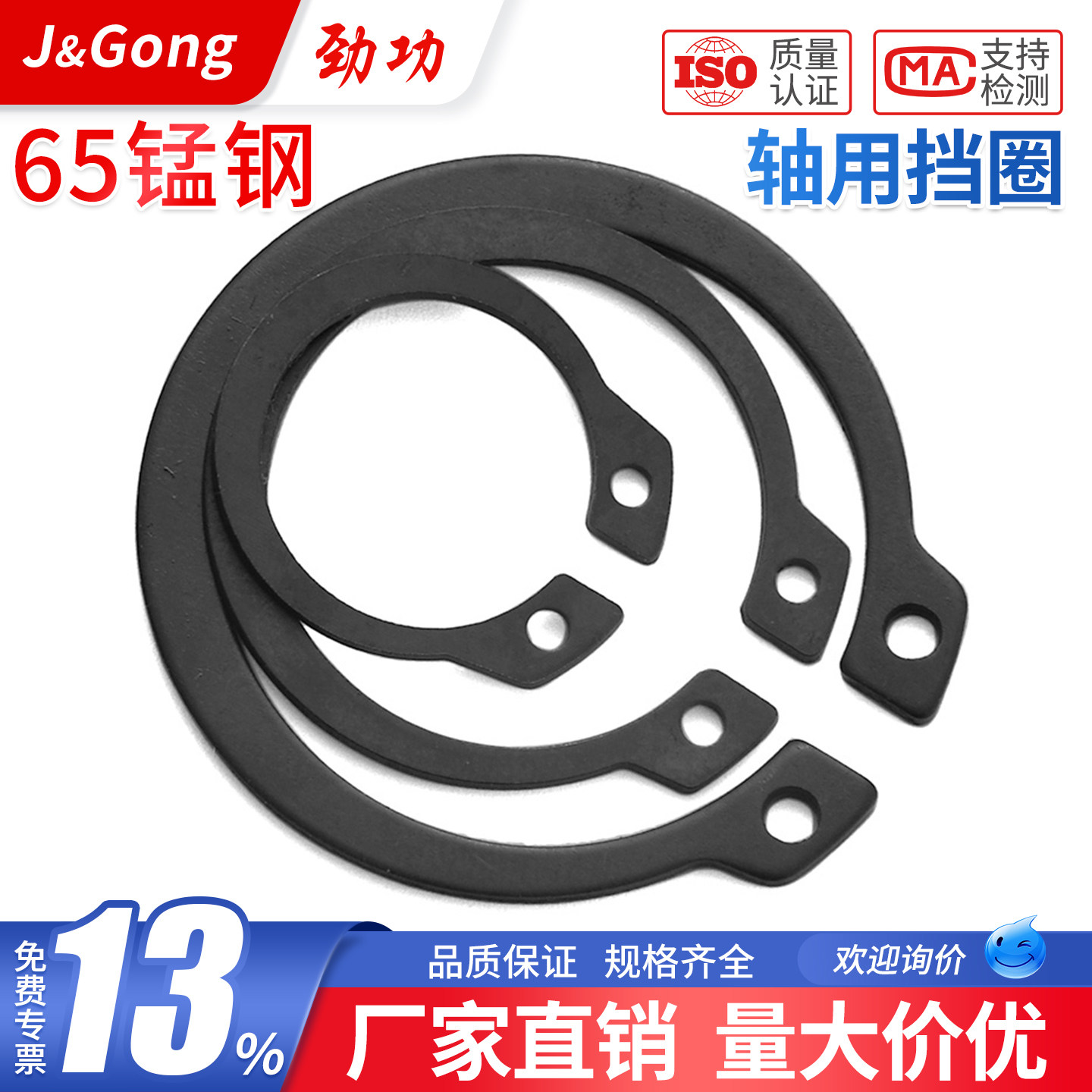 Hard work (3-320mm) 65 manganese steel shaft with C-type retaining ring GB894 external card spring retaining ring C-type elastic C-type retaining ring