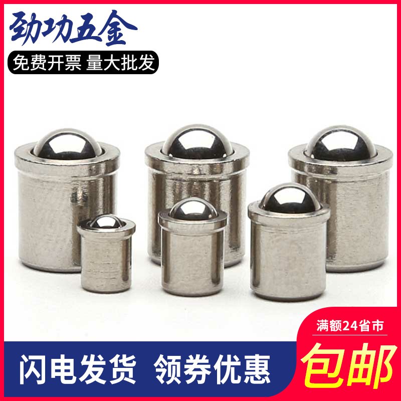 304 stainless steel positioning beading beads pressed in type spring ball head plunger D3-D12 7 fold