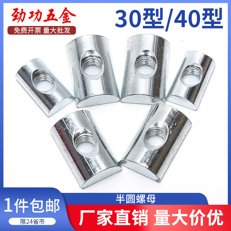 国标 碳钢镀锌半圆螺母圆形螺母长方形螺母30型40型M4-M8