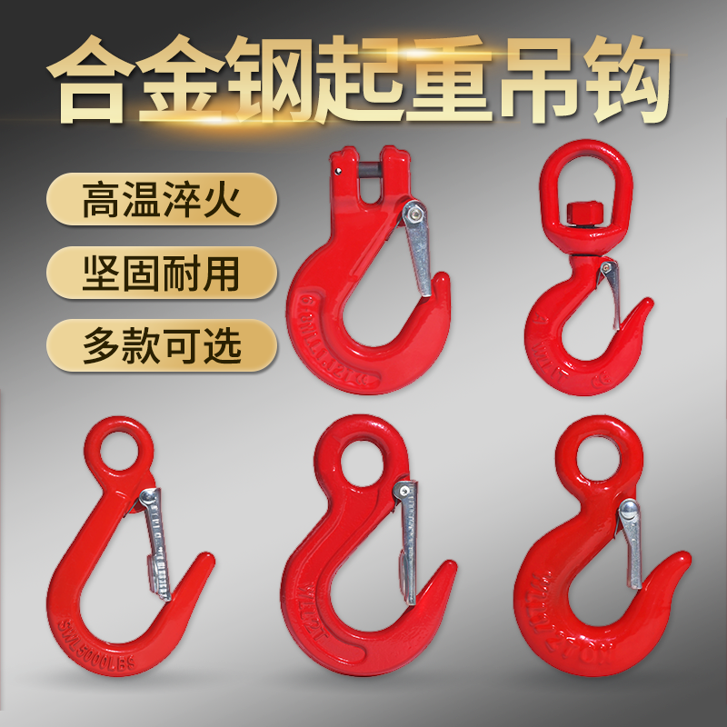 Surge lifting hook Hook Hook Large opening hoisting hook Large-loop Eye hanging hook crane hook hook-Taobao