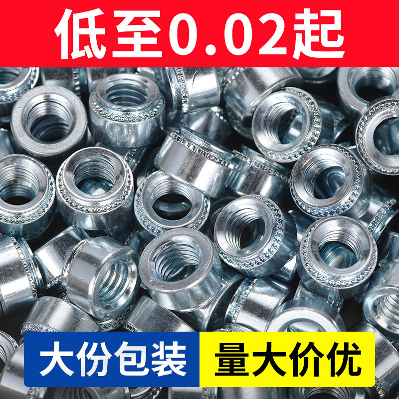 压铆螺母镀锌压板螺帽压卯件大份装s-m2m3m4m5-0m6-1m8-2m10m12L