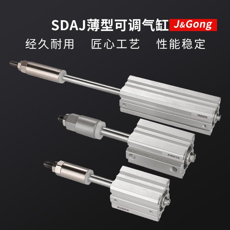 SDAJ thin adjustable cylinder 20 25 32 40 50 63 80 miniature small pneumatic cylinder Yade passenger type