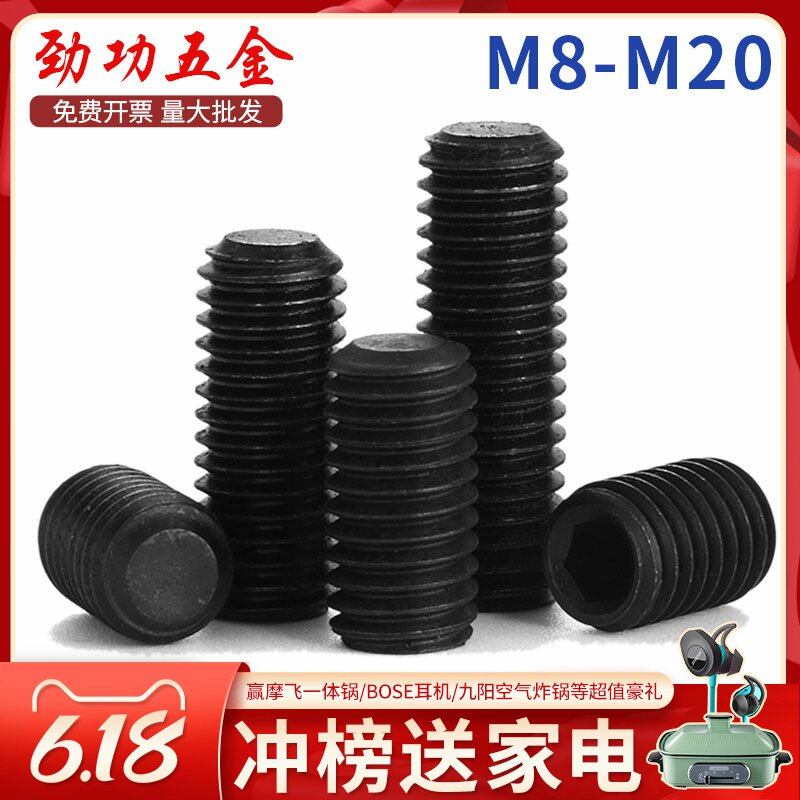 4 8 Class fine tooth tight fixing screw inner hexagon flat end top wire stop screw GB77m8m10m12m16m20 6L