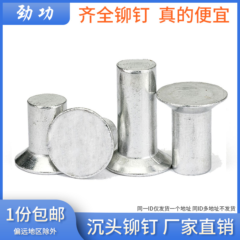 M2M3M4M5M6 Aluminum countersunk rivet flat cone head Solid aluminum rivet traffic sign grub GB869 20% off