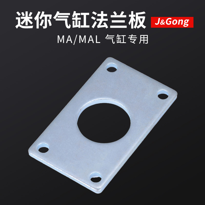 Mini cylinder accessories MA MAL flange plate cylinder installation accessories FA-20 25 32 40 accessories