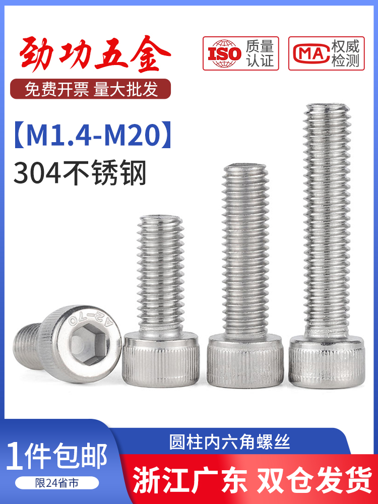 bulong m16 Vít ổ cắm lục giác bằng thép không gỉ 304 Vít đầu hình trụ mở rộng Bu lông đầu cốc M3M4M5M6M8M10M12M16 bu lông m8 bu lông ốc vít Bu lông, đai ốc