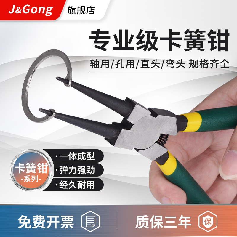 Circlip pliers Internal and external dual-use snap ring spring small ring pliers multi-expansion snap ring large card king block