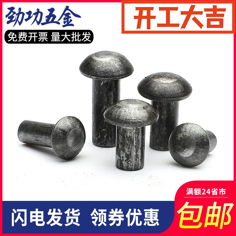 M2M2.5M3M4M5 Iron Color GB867 Round Head Iron Rivet Semi-Round Head Solid Rivet 1 kg Price 50% Off