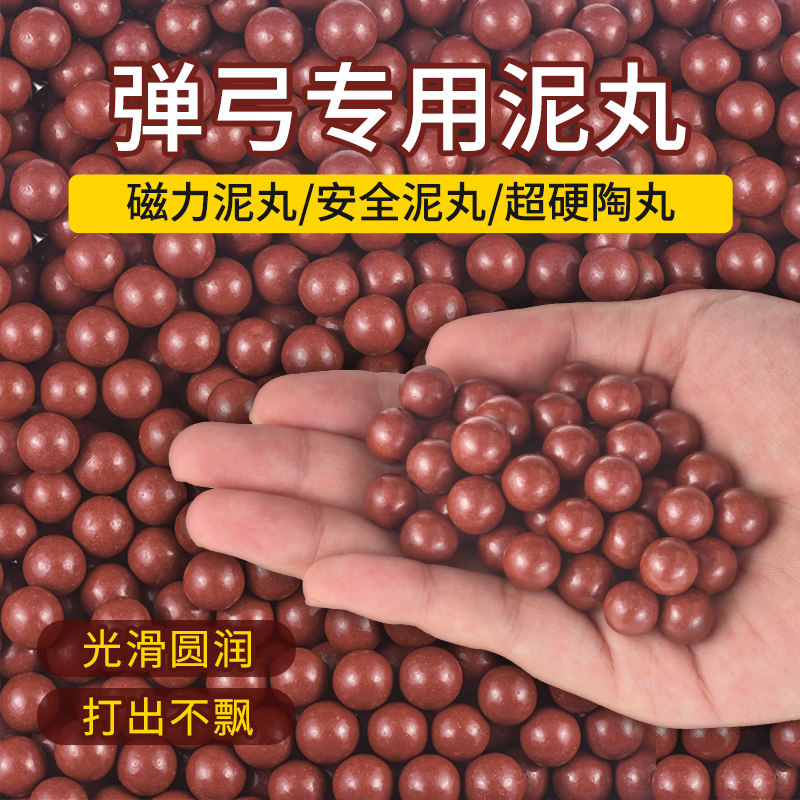 加重磁力泥弹珠 超硬陶丸 8-9mm 白色安全弹珠适用于弹弓