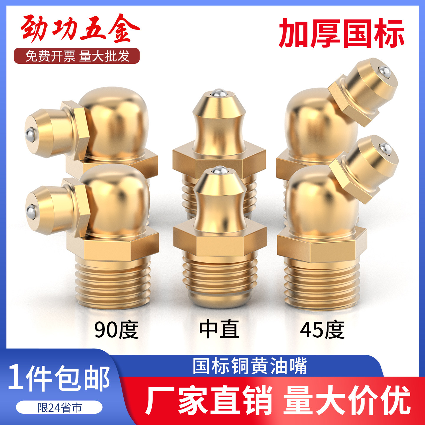 黄油嘴铜油嘴头挖机货车铲车黄油嘴套装弯头90度m6m8m10m12m14m16