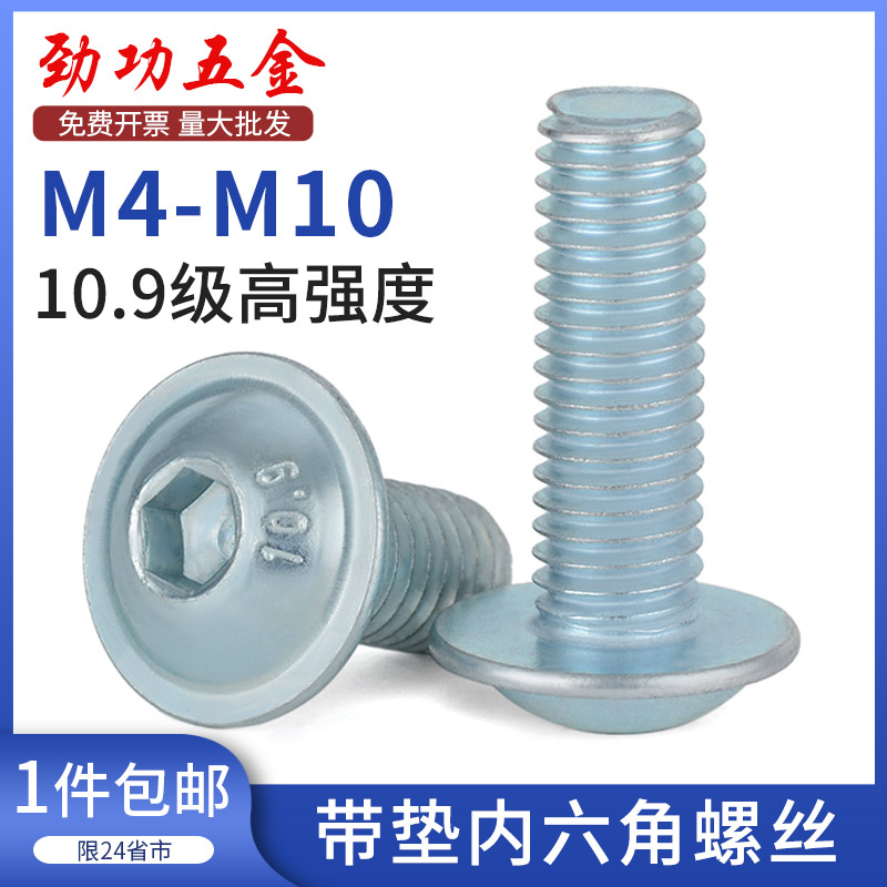 10 9 class galvanized band cushion round head hexagonal screw mushroom head with medium round cup bolt M4M5M6M8M10 -Taobao