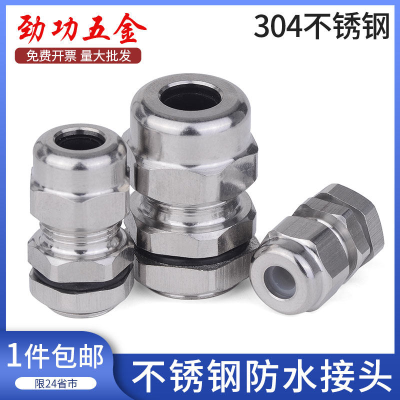Stainless steel cable waterproof joint 304 metal sealing fixed head locking Glen head metric M series stuffing box