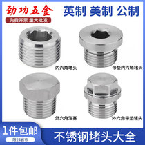 304 stainless steel inner hexagonal plug outer wire outer hexagonal oil plug 2 minutes 4 minutes 6 minutes 1 inch 8101216