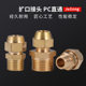 External wire expansion PC connector copper pipe direct bell mouth pipe connector 1/2/3/4 branch expansion 6/8/10/12mm