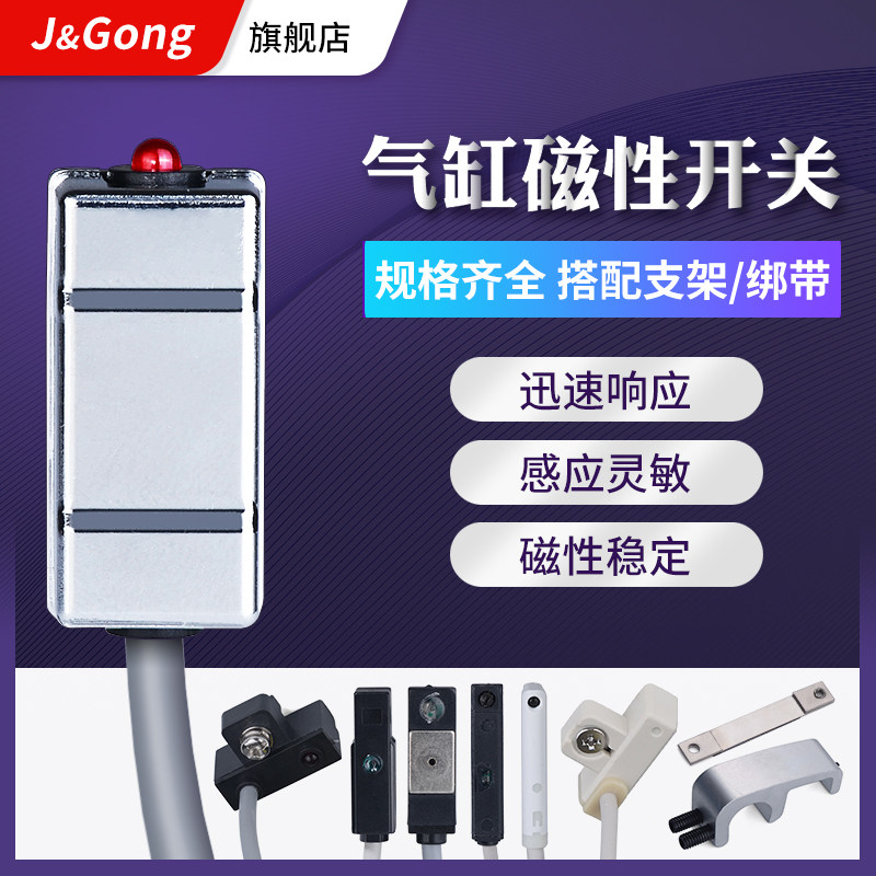 磁性开关感应器大全气缸亚德客cs1-u-m-f-j SMCd-a93-a73-c73-z73